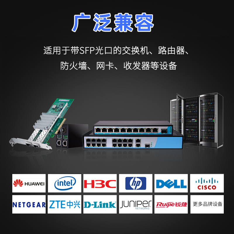 网立方 LC千兆单模单纤光模块lc万兆sfp光模块10g兼容H3C华为思科SFP光纤交换机模块10公里20公里1.25G - 图2