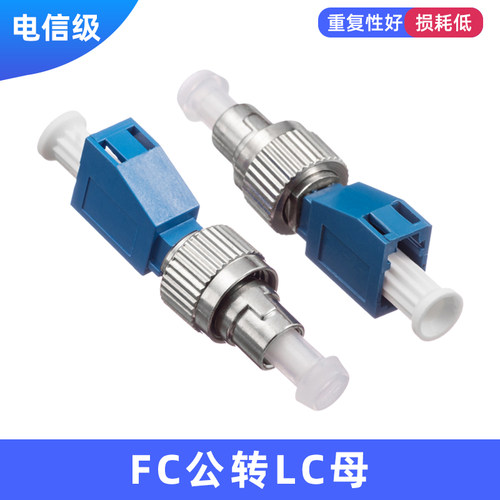 光纤公母转接器特殊FC公转LC母公母转接器圆头转小方头光纤适配器耦合器法兰盘公母头红光笔光功率计转接头 - 图1
