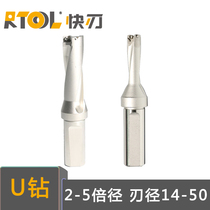 U Drill Quick Drill Bottom Water Spray WC Type Inner Cold SP Violent Drill 2D3D4D5D Double Diameter Diameter 14-50 Knife Rod