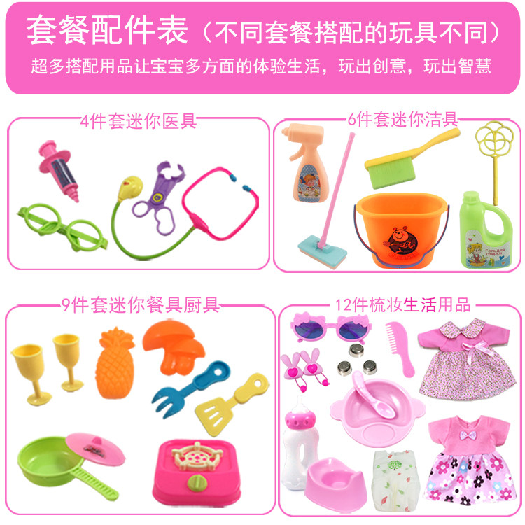  创源伟业母婴过家家玩具