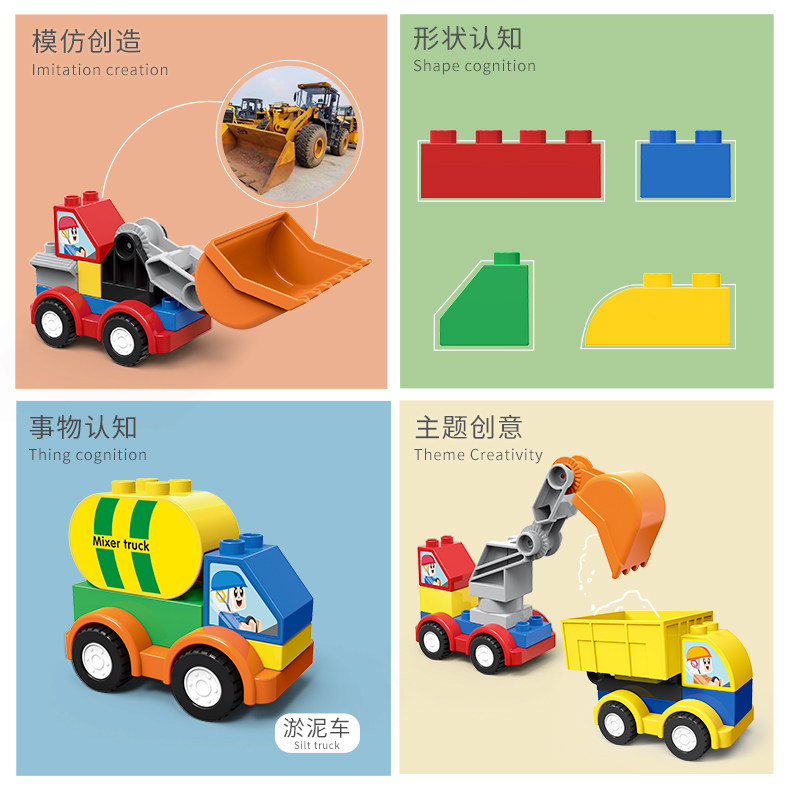 益智百变小车拼装男女孩积木工程车 创源伟业母婴建构/拼插积木