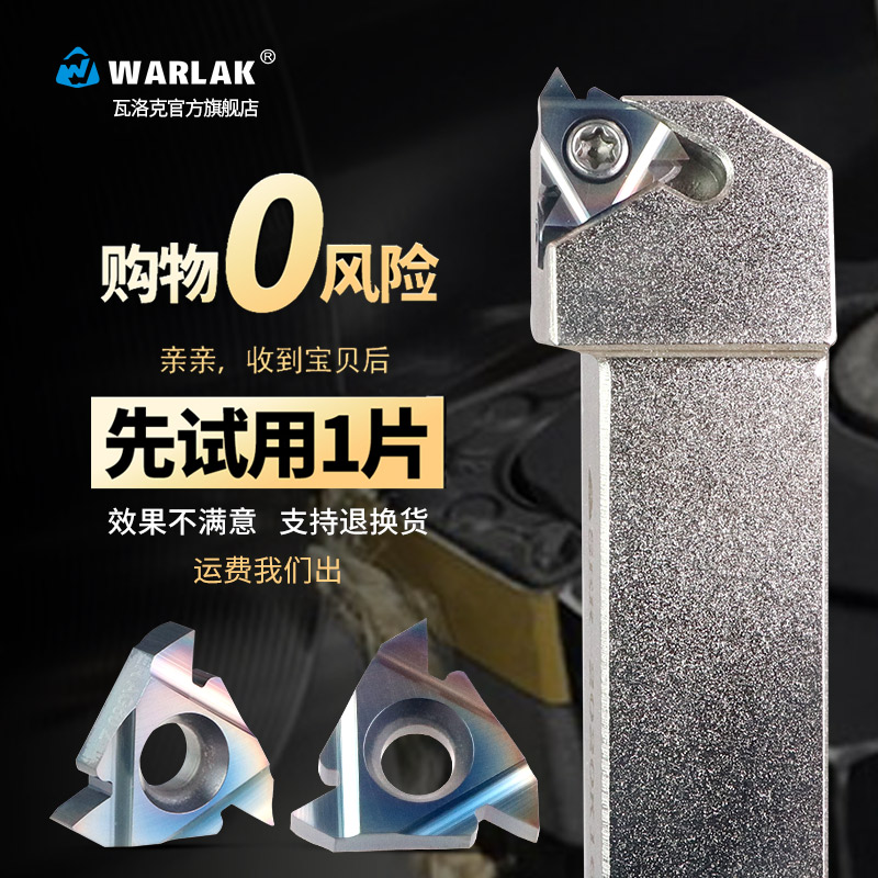 淬火钢外螺纹刀片16ER英制55度数控不锈钢刀粒高硬钢60度车刀片,淘宝优惠券,粉丝福利购,淘宝优惠卷