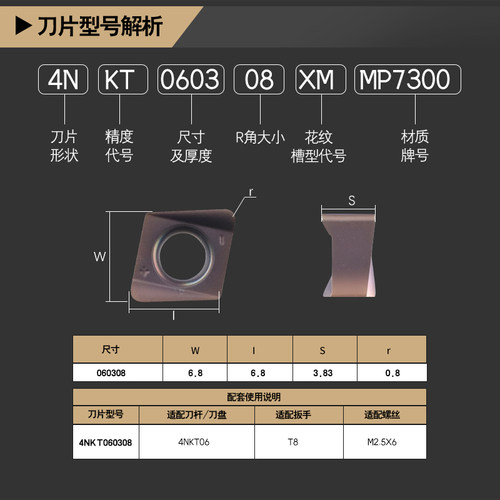 4NKT060308快进给铣刀片双面四角开粗刀粒替APMT1135防震4NTE刀杆 - 图2