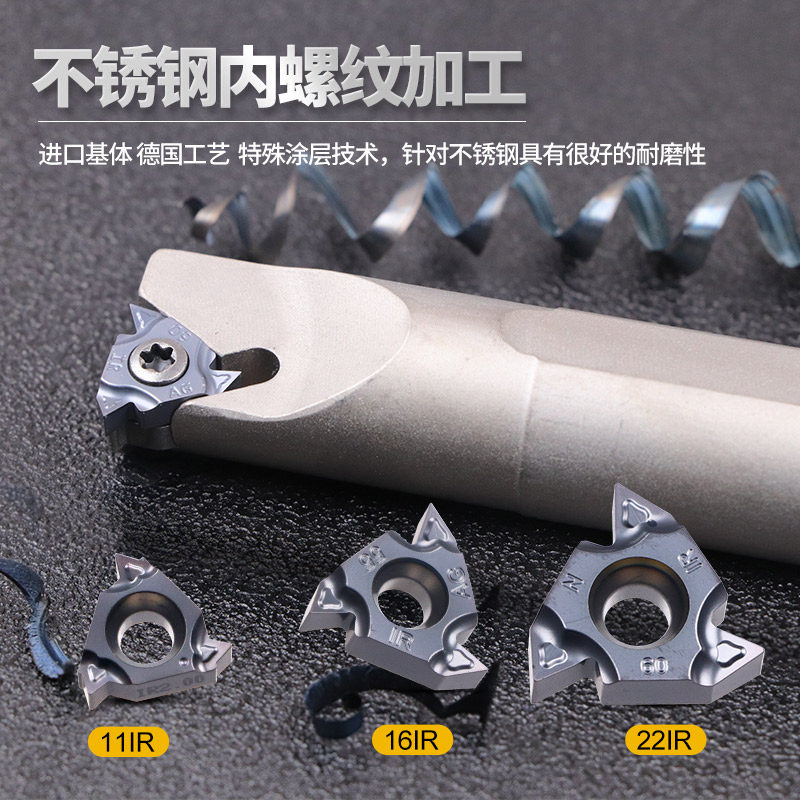 数控螺纹刀片60度不锈钢内螺纹车床刀片55度内孔牙刀粒螺纹牙刀片_虎窝淘