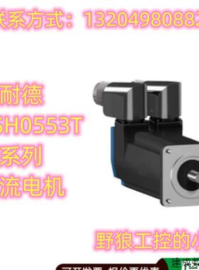 议价BSH1004T11F1A/BSH1004T11F2A施耐德BSH1004T全系列交流电机