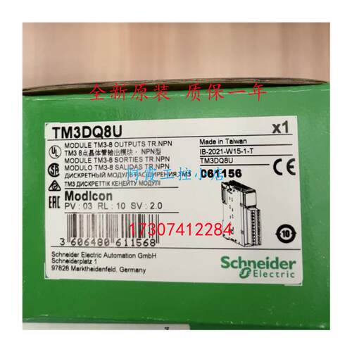 议价TM3AM6G/TM3TM3G/TM3TI4G/TM3TI4DG/TM3TI8TG施耐德TM3扩展模 - 图3