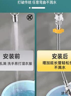 议价水龙头防溅水延伸器万向延长管神器不锈钢加长带开关冷热水管