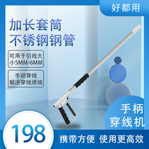 Manual Threading Machine Electrician Drag Wire Wearing Wall Theorizer Dark Wire Darktube Wall Threading Machine PVC Pipe Wiring Tool