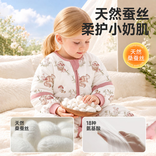 [桑蚕丝]婴儿睡袋分腿春秋冬加厚宝宝纯棉儿童恒温防踢被四季通用 - 图1