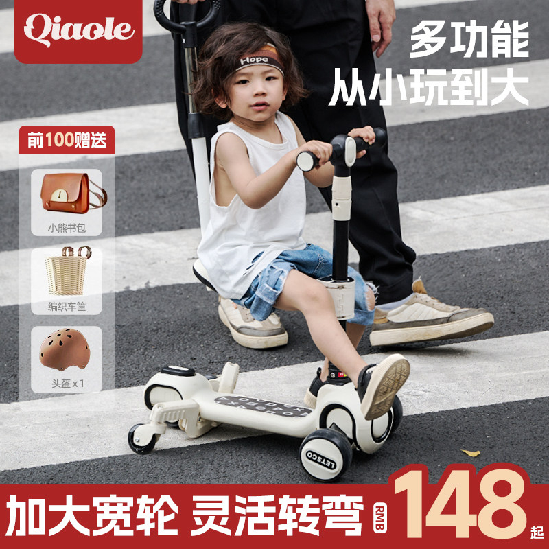  巧乐熊滑板车