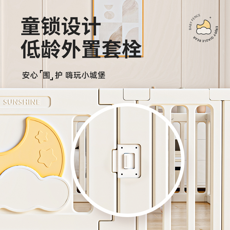 巧乐熊婴儿游戏围栏防护栏室内家用宝宝地上围栏儿童爬行垫栅栏