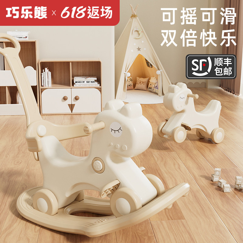 摇摇马木马儿童摇马宝宝溜溜车二合一婴儿周岁礼物玩具摇摇车防摔