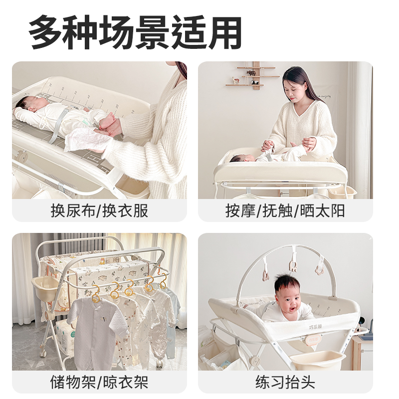 巧乐熊尿布台婴儿护理台按摩抚触多功能折叠储物新生宝宝换尿布台