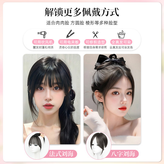 Full real hair wig for women with French bangs on top of head