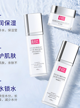 康俪美（HBII）护肤套装黄金养肤水乳霜三件套补水保湿养肤嫩肤