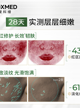 AOXMED瑷科缦绿金刚精华次抛抗皱淡纹修护舒缓退红