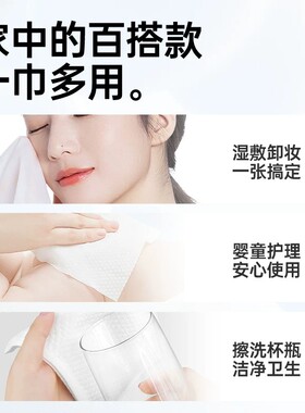 灵乐熙洗脸巾一次性洗面