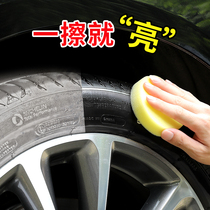 Car Tire Wax Brightener Protection Durable waterproof and anti-aging maintain Raclean upper photoagent tire decontamination liquid