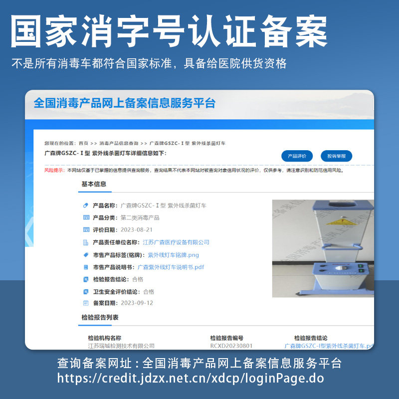 医院专用紫外线消毒灯车家用移动式杀菌推车幼儿园室内灭菌消毒车