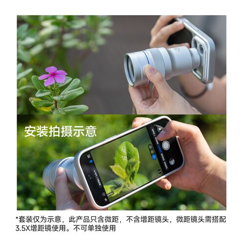 适用于马达微森3.5X Max手机增距镜微距镜片|此产品不含增距镜 - 图1