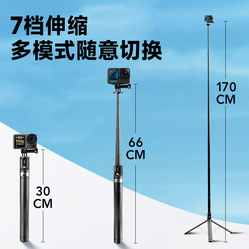 适用于gopro手持杆运动相机自拍支架大疆灵眸action5/4配件三脚架延长杆gopro13/12拍摄滑雪手机自拍直播支架,淘宝优惠券,粉丝福利购,淘宝优惠卷