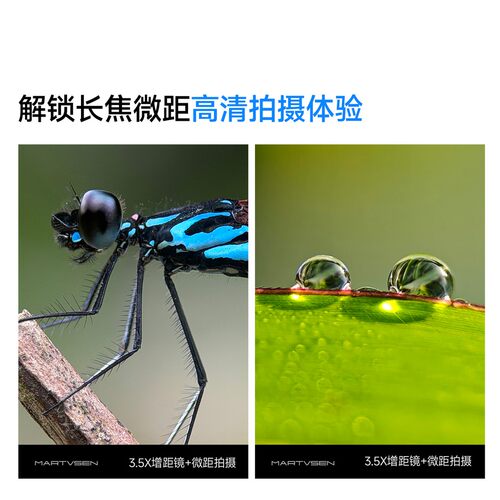适用于马达微森3.5X Max手机增距镜微距镜片|此产品不含增距镜 - 图2