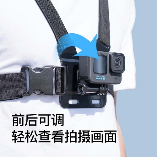 用于gopro胸带配件运动相机胸前固定第一人称视角拍摄适用gopro121110大疆action43配件胸戴骑行钓鱼支架