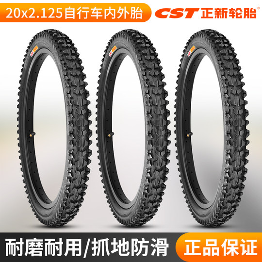 正新自行车轮胎20X2.125外胎1.95折叠车20寸内外胎1.35/1.50/1.75