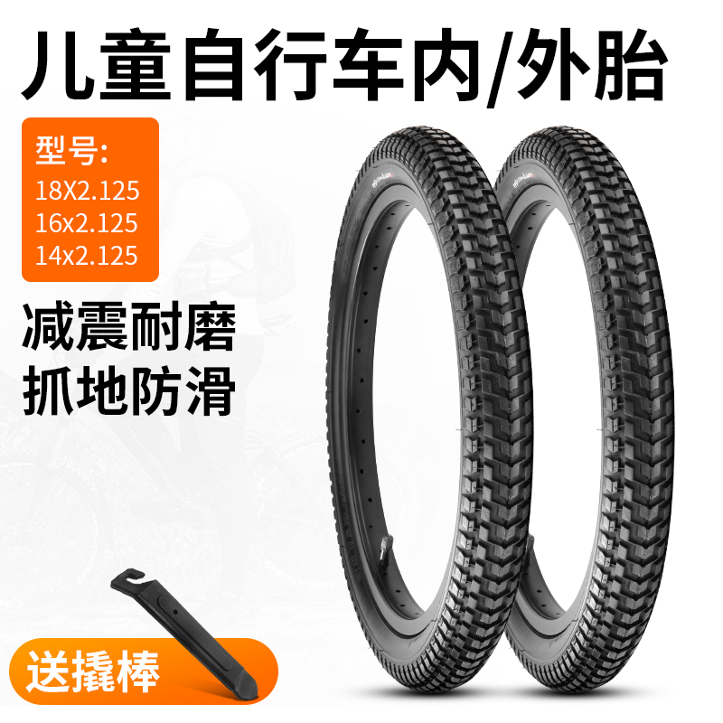 正新自行车轮胎14/16/18X2.125儿童车内胎外胎14寸折叠车胎内外胎-图1