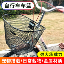 Bike basket Basket Metal Wire Mesh Car Basket Large Thickened Bikes Enlarge the basket sturdy and durable