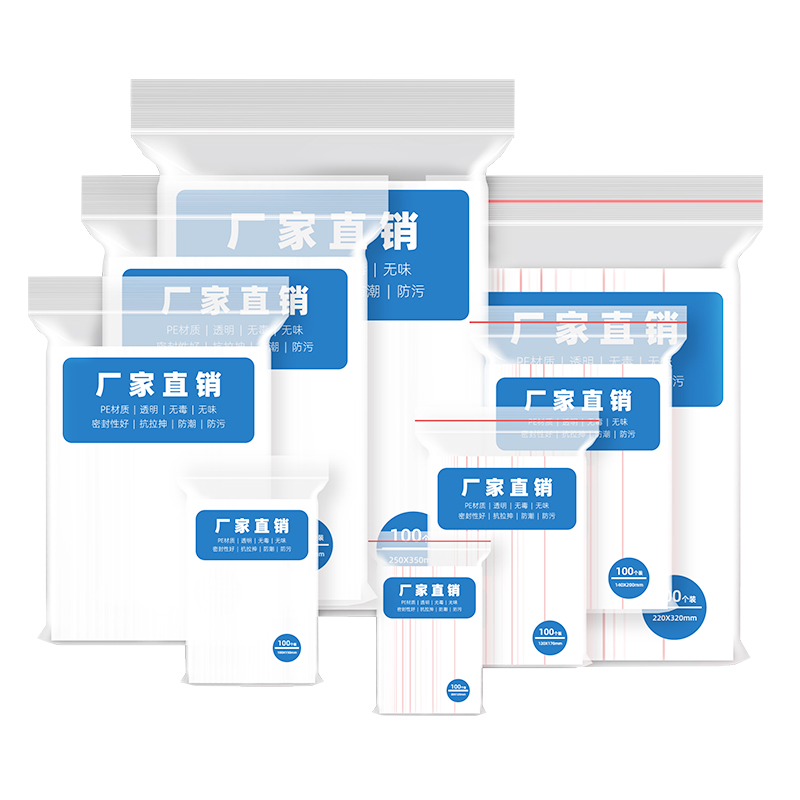 密封袋自封袋透明自封口塑料袋塑封一次性食品分装小包装袋子加厚-图3