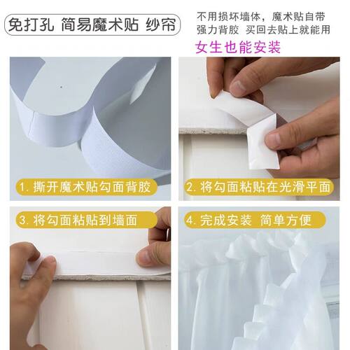 魔术贴窗帘纱帘透光不透人白纱免打孔安装窗纱北欧飘窗阳台白色沙 - 图0