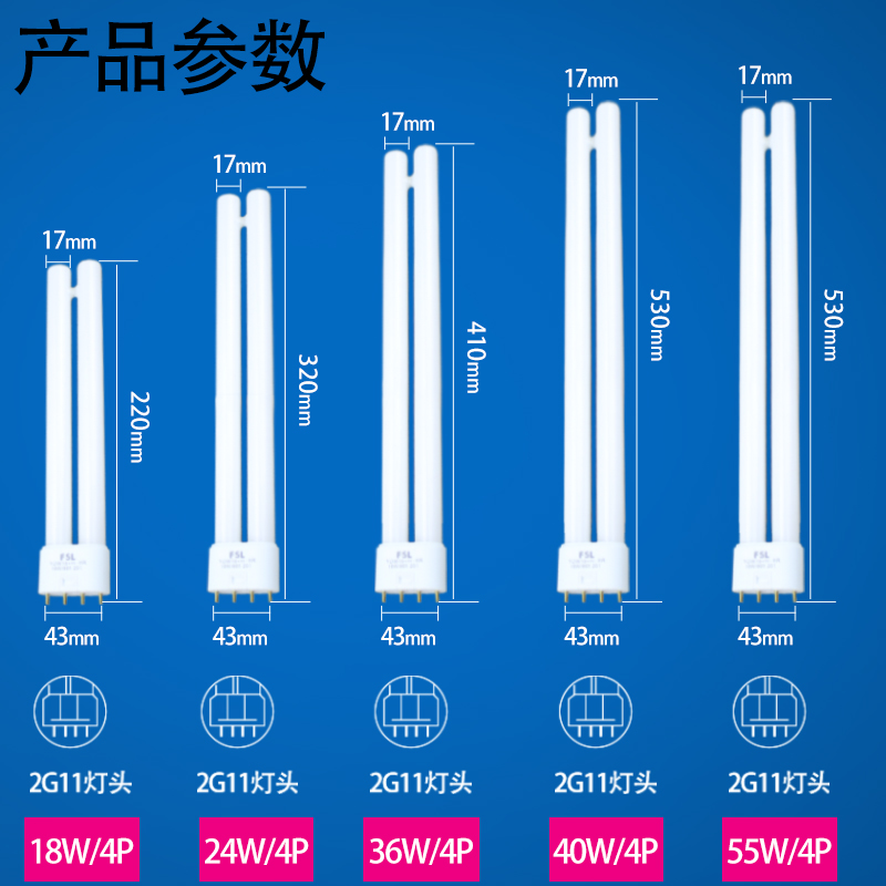 佛山照明H管平四针灯管55瓦24W长条节能灯18W 36W家用三基色灯管 - 图1