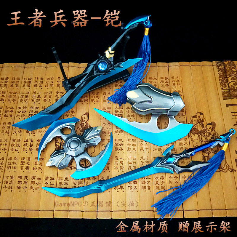 王者荣耀皮肤王者荣耀动漫铠铠皇皮肤曙光守护者刀剑武器玩具全套金属模型通用