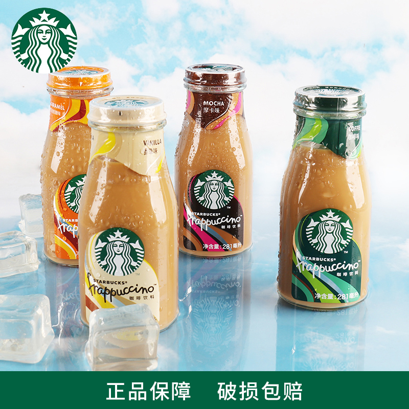 Starbucks星巴克即饮咖啡星冰乐饮料281ml12瓶装摩卡抹茶焦糖原味 - 图0