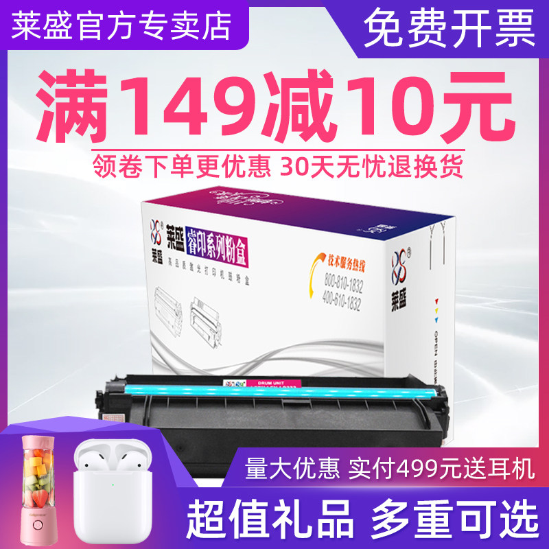 莱盛联想lt333 lj3303dn激光墨粉盒 莱盛洽裕硒鼓/粉盒