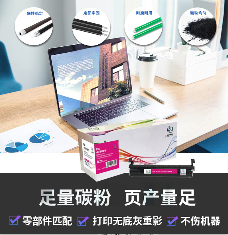 莱盛适用松下83E粉仓KX FL513CN 543CN 613CN打印机FLM653CN 668CN 678CN黑色2500页 - 图3