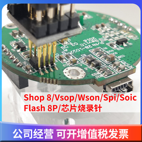烧录测试探针 弹簧针1.27 芯片 SOP WSON SOIC VSOP SPI FLASH 8P - 图1
