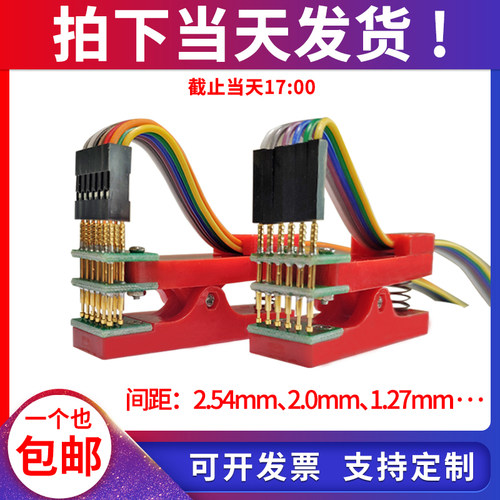 测试 烧录夹具 弹簧针 间距2.54mm8P/9P/10P/11P/ 3P~12P 单/双排 - 图0