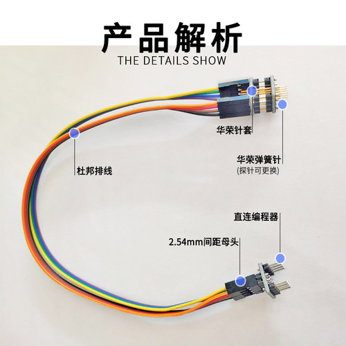 烧录测试探针 弹簧针1.27 芯片 SOP WSON SOIC VSOP SPI FLASH 8P - 图2