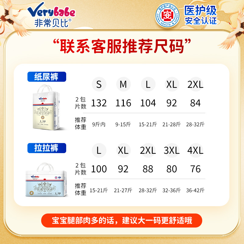 非常贝比拉拉裤XL超薄纸尿裤lm男女宝宝专用初生春夏透气尿不湿s
