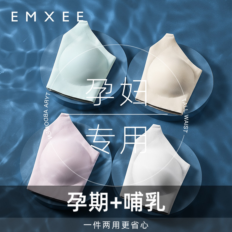 嫚熙官方旗舰店官网哺乳夏季文胸 嫚熙outlets店哺乳文胸