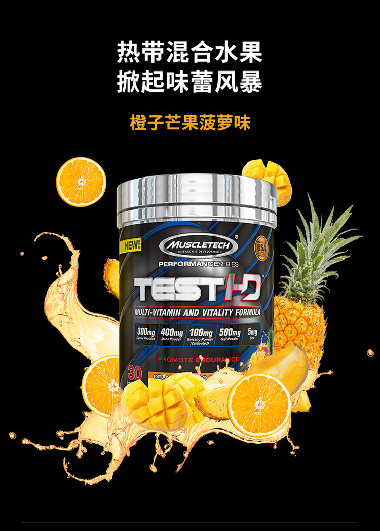 muscletech肌肉科技人参牡蛎粉玛咖 肌肉科技健健玛咖提取物