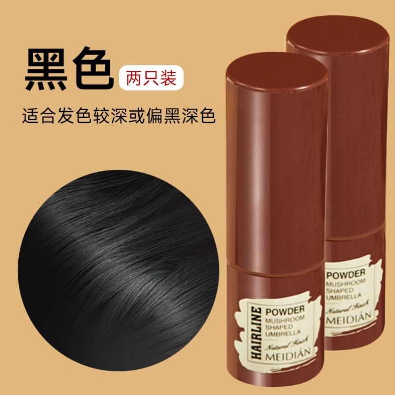 李佳琪推荐日本发际线粉修容棒防水防汗遮发缝高额头填充补发神器,淘宝优惠券,粉丝福利购,淘宝优惠卷