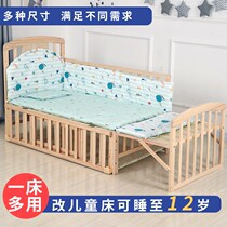 Crib solid wood baby bed without paint multifunction newborn cradle bed eco-friendly BB bed can be spliced large bed child bed