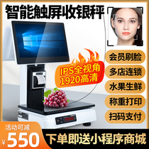 Ai Identification Scales Weighing cashier All Touch Screen Cashier Scales Water Fruit Shop Raw Fresh Supermarket Snack Foods