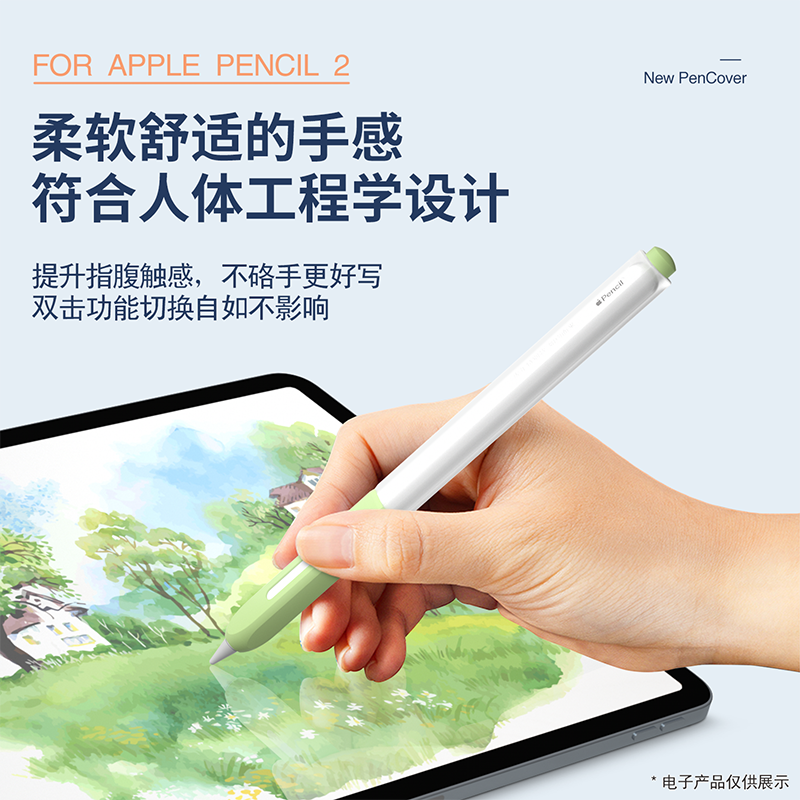 黛格苹果applePencil二代保护套超薄ipencil笔套半透明硅胶分段式磁吸笔套Apple Pencil一代果冻系列防摔笔握-图2