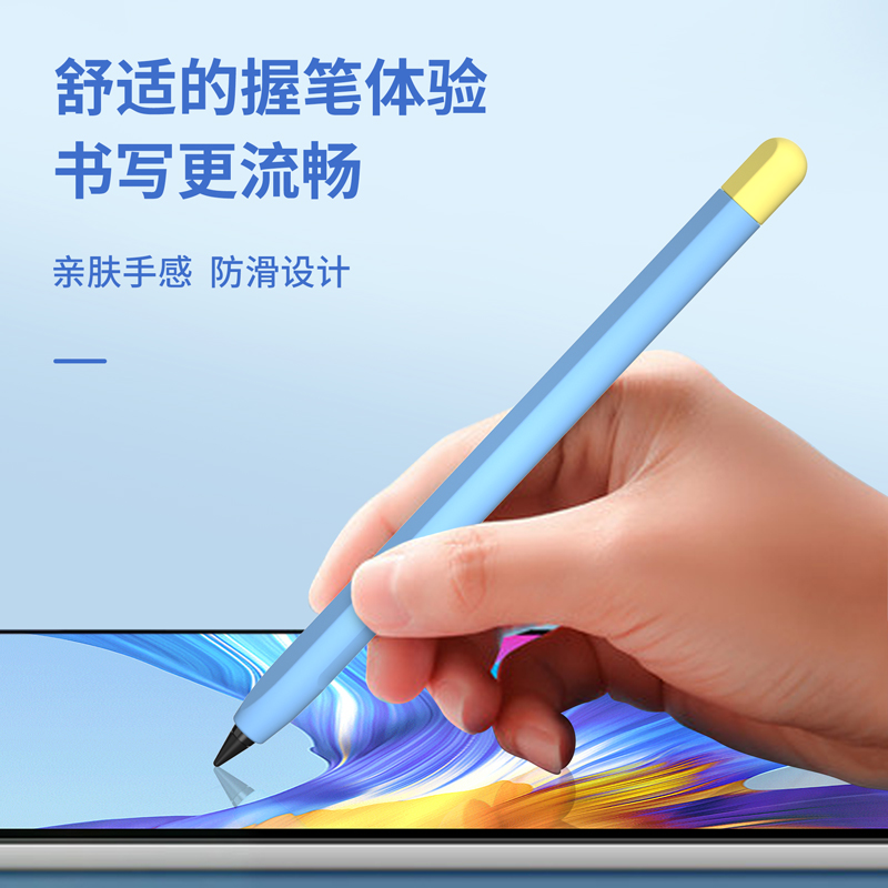 适用荣耀平板V8V7Pro触控笔保护套magicpencil2/3荣耀笔套防误触电容笔笔尖套笔盒触屏笔硅胶全包手写笔防摔 - 图3