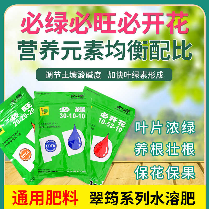 开花肥料 新人首单立减十元 21年8月 淘宝海外