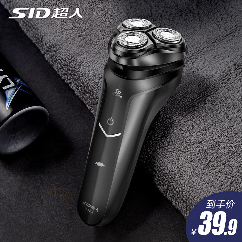 超人电动男士水洗充电式正品胡须刀 超人掌盾剃须刀